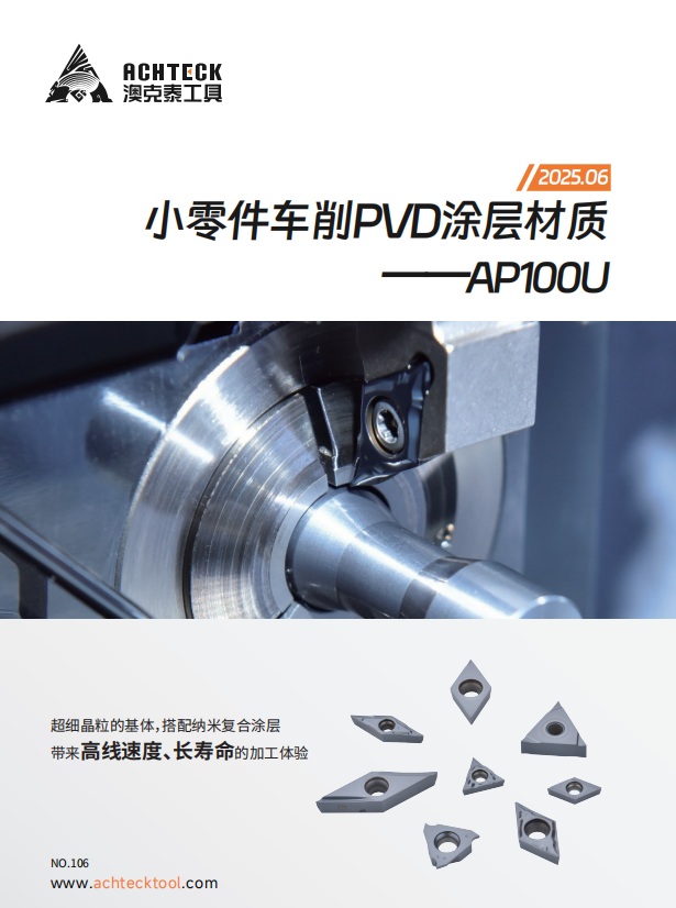 AP100U小零件