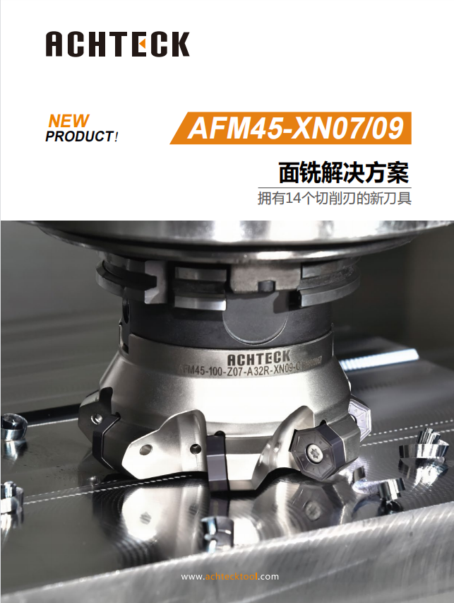铣刀 AFM45-XN07 09面铣