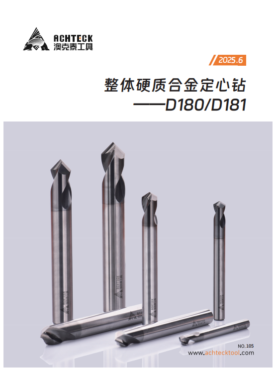 D180定心钻